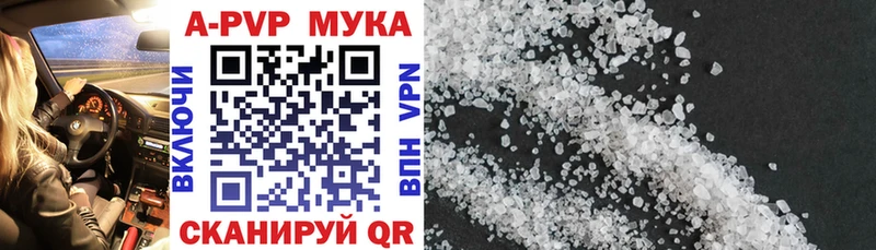 Купить закладку A PVP  Псилоцибиновые грибы  ГАШ  МАРИХУАНА  Мефедрон  Гусев