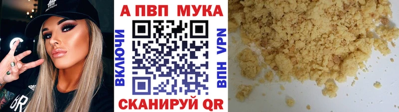 Купить где  Гусев  A-PVP Соль 