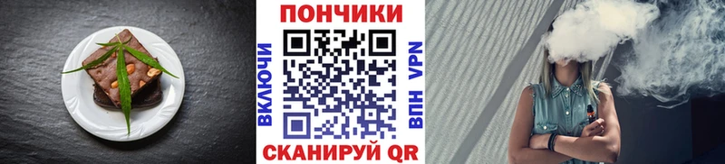 Печенье с ТГК марихуана  Купить закладки  Гусев 