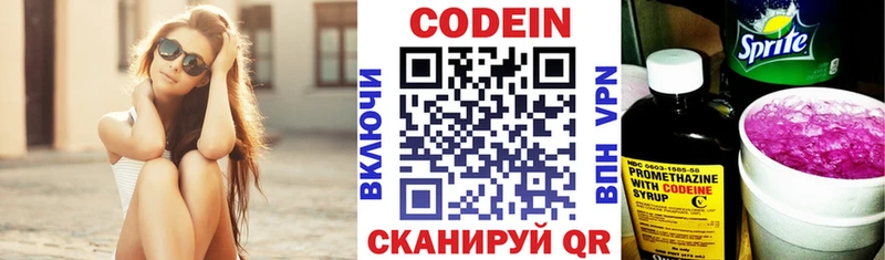 Кодеин напиток Lean (лин)  Купить где  Гусев 