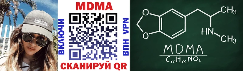 МДМА crystal  Купить закладки  Гусев 