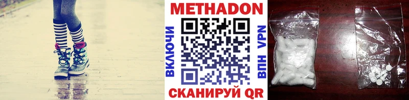 МЕТАДОН methadone  Купить закладки  Гусев 